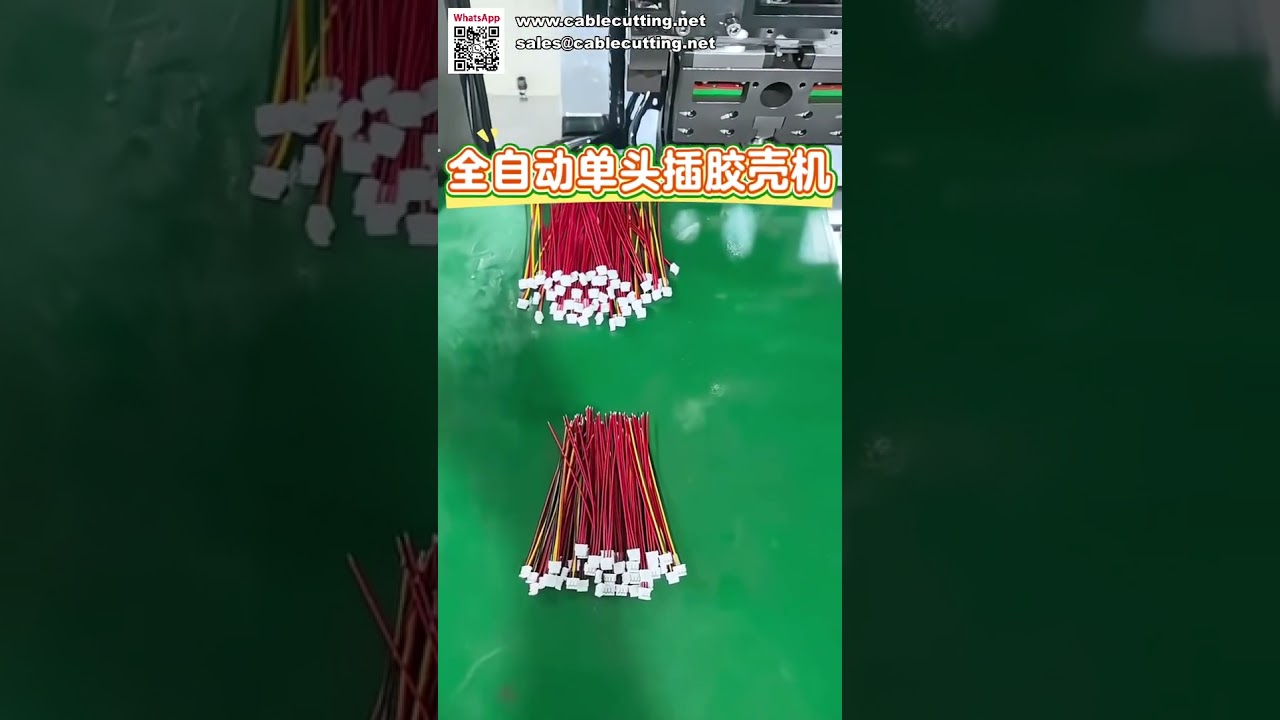 Source Manufacturer Housing Insertion Machine Automotive Wire Harness Processing Equipment