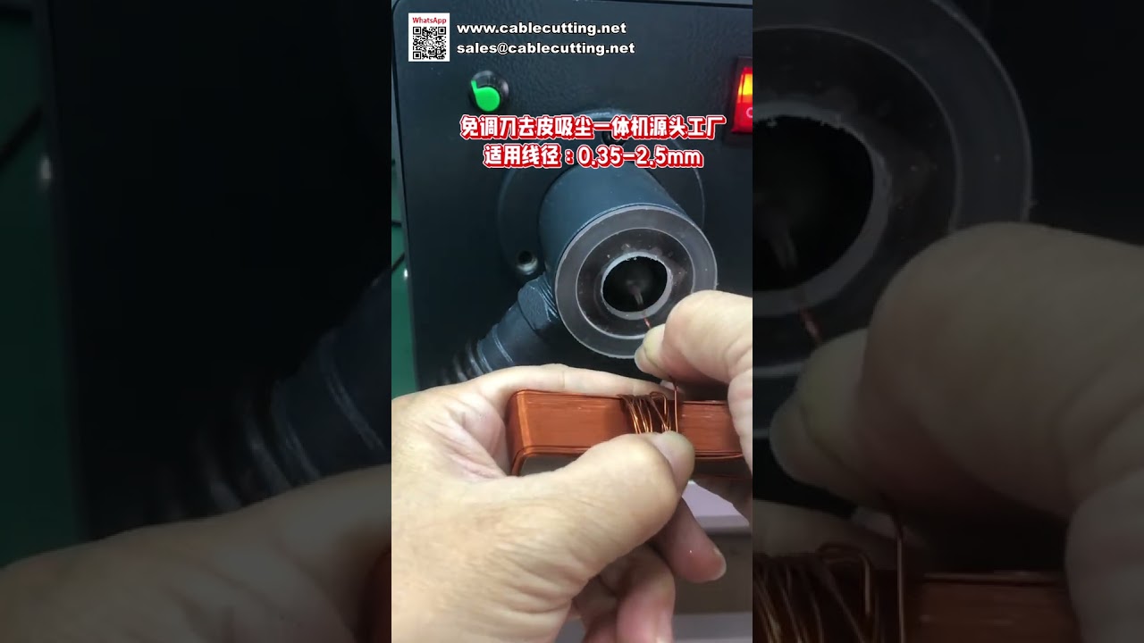 No Blade Adjustment Paint Remover Machine for 0.35-2.5mm Wire Inductance Coils